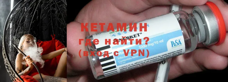 КЕТАМИН ketamine  гидра онион  Тайга  наркота 